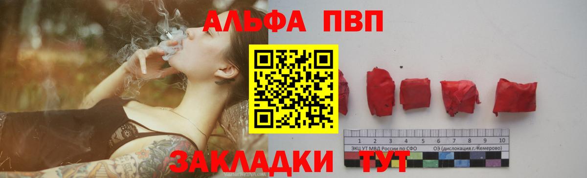 А ПВП СК КРИС  A-PVP СК  APVP  Alfa_PVP мука  Долгопрудный  Вход с VPN 