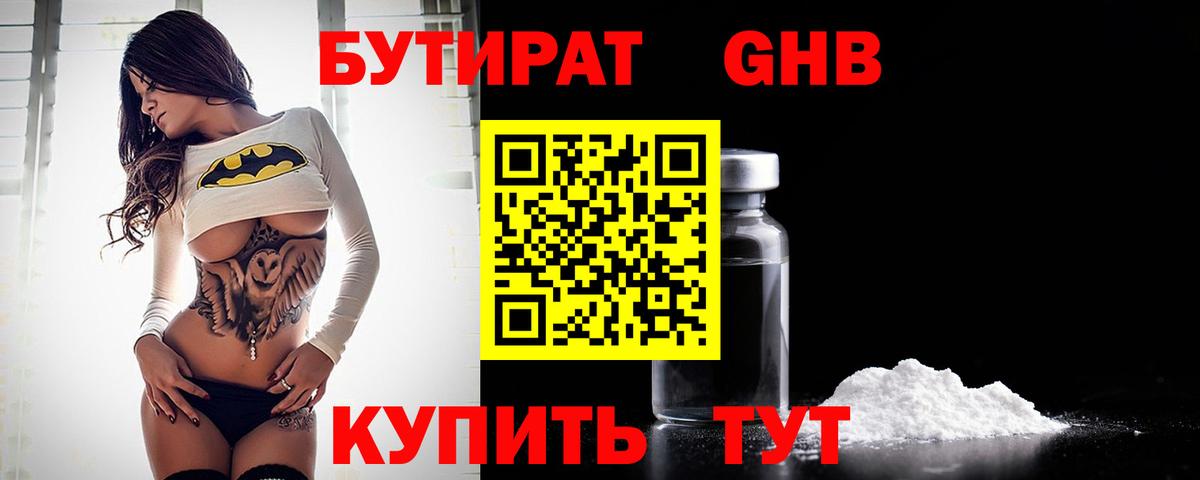 БУТИРАТ  Вход с VPN  Долгопрудный  БУТИРАТ оксана 