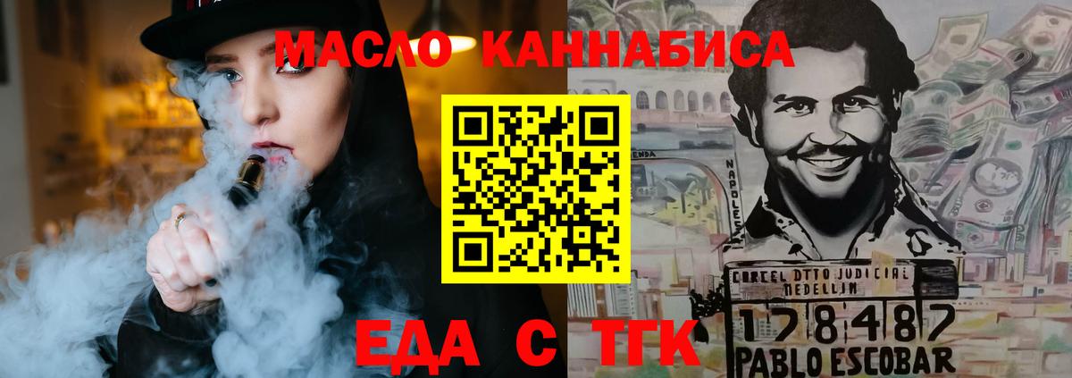 Cannafood конопля  Вход с VPN  Долгопрудный 