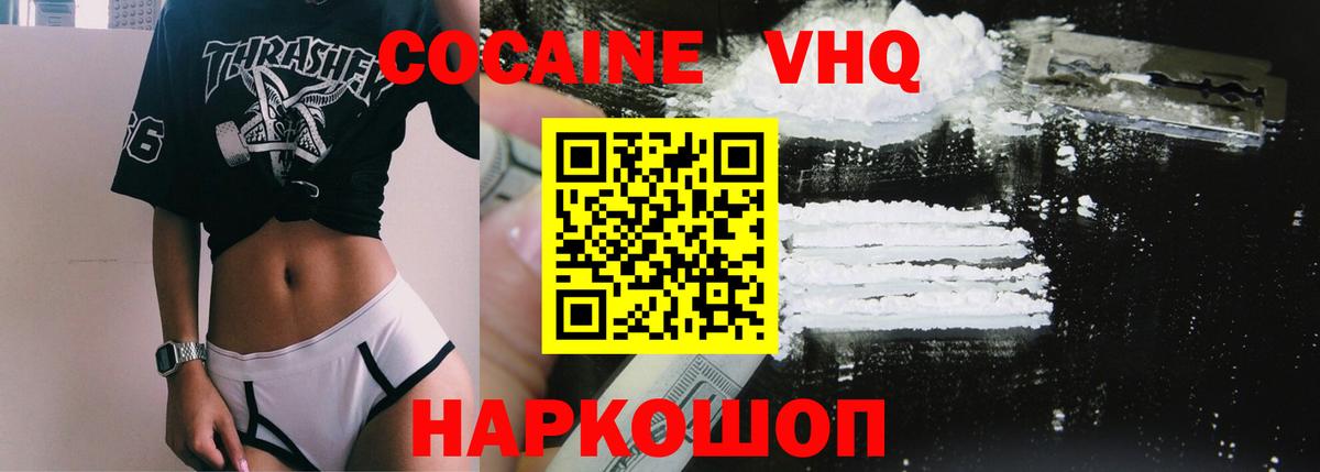 COCAIN VHQ  Вход с VPN  КОКАИН  Долгопрудный  Cocaine Боливия 