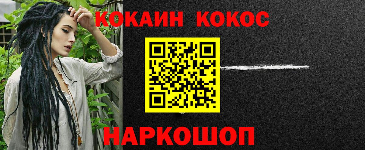 Cocaine 99% Долгопрудный