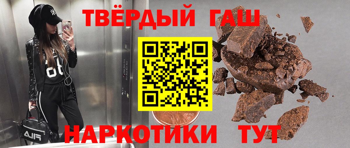 ГАШИШ гашик Долгопрудный