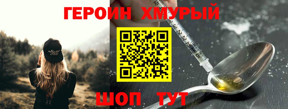 Долгопрудный  ГЕРОИН гречка  Вход с VPN 