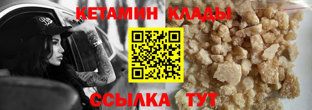 Долгопрудный    tor  Вход с VPN  КЕТАМИН ketamine 