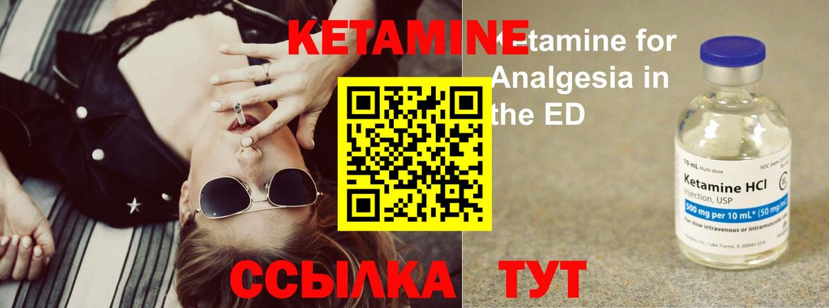 Кетамин VHQ Долгопрудный