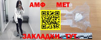 амфетамин Шебекино