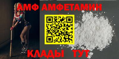 амфетамин Шебекино