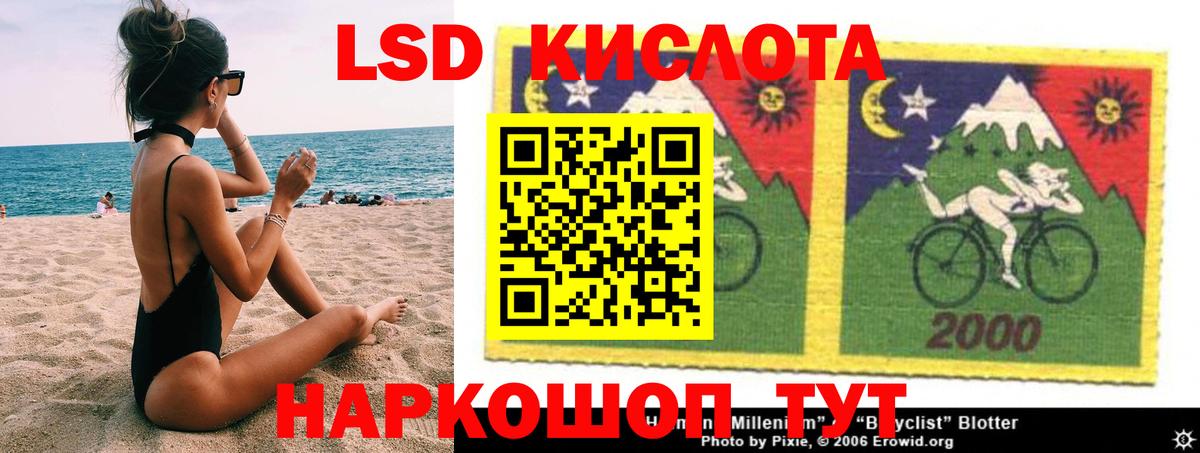 ЛСД экстази кислота  Лсд 25 экстази ecstasy  Вход с VPN  Долгопрудный 