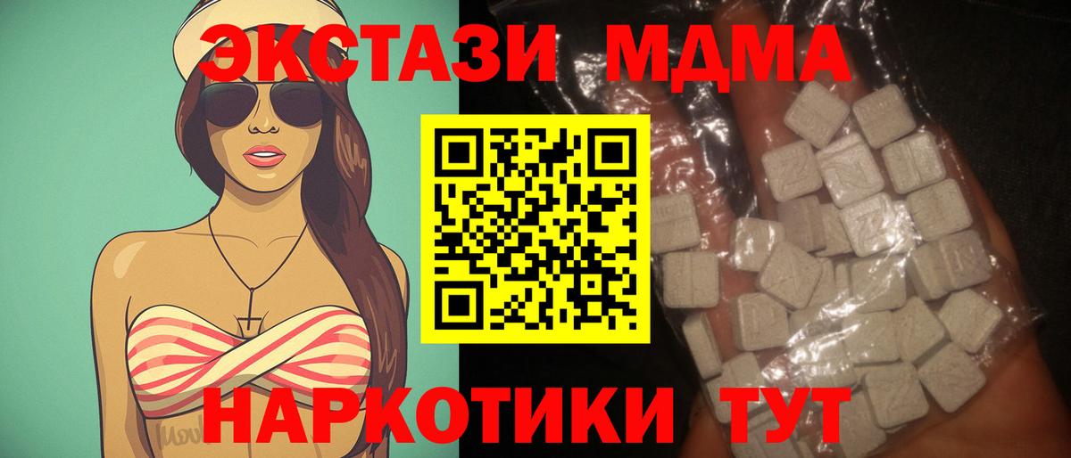 MDMA Molly Долгопрудный