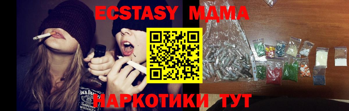 МДМА молли  MDMA кристаллы  Вход с VPN  Долгопрудный 