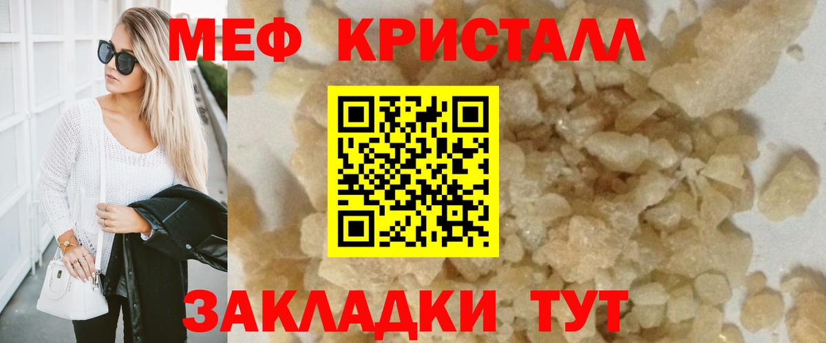 Мефедрон  Долгопрудный