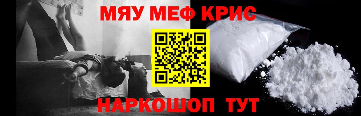 Меф мяу мяу  Мефедрон мяу мяу  Долгопрудный  МЯУ-МЯУ  Вход с VPN 