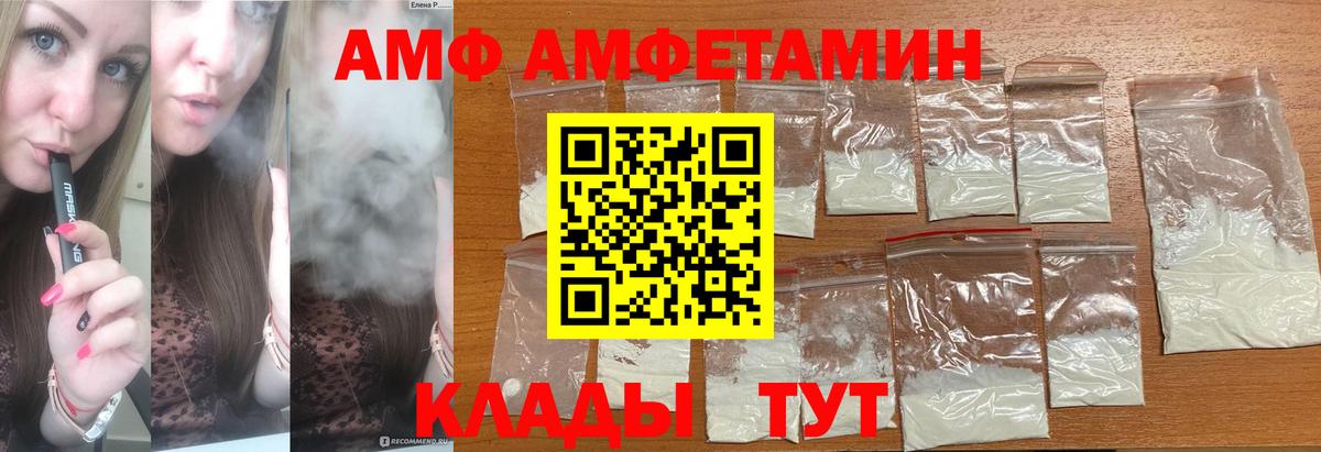 Долгопрудный  МЕТАМФЕТАМИН пудра  Вход с VPN 